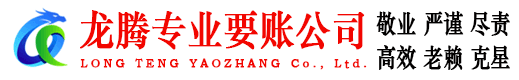 天河追债公司